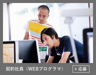 webプログラマ